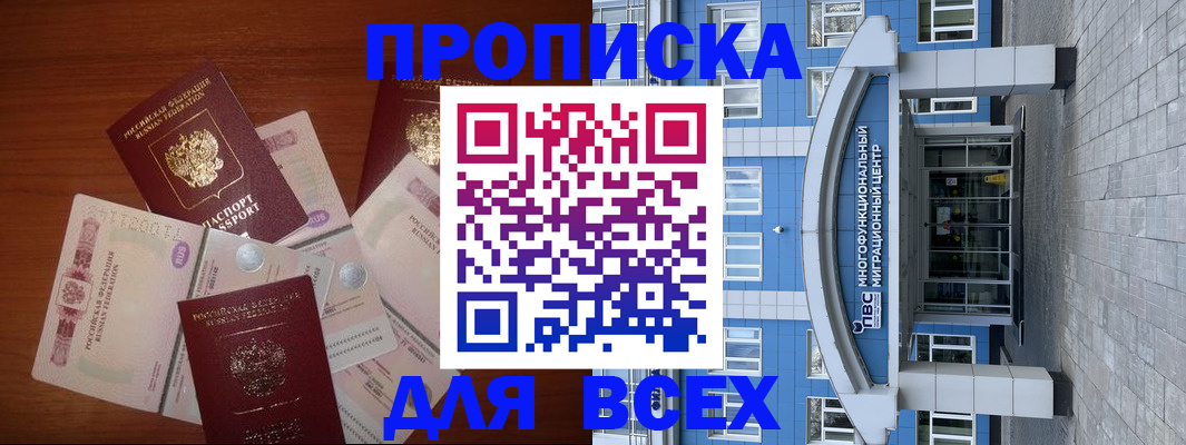 миграционный учет в Пущино