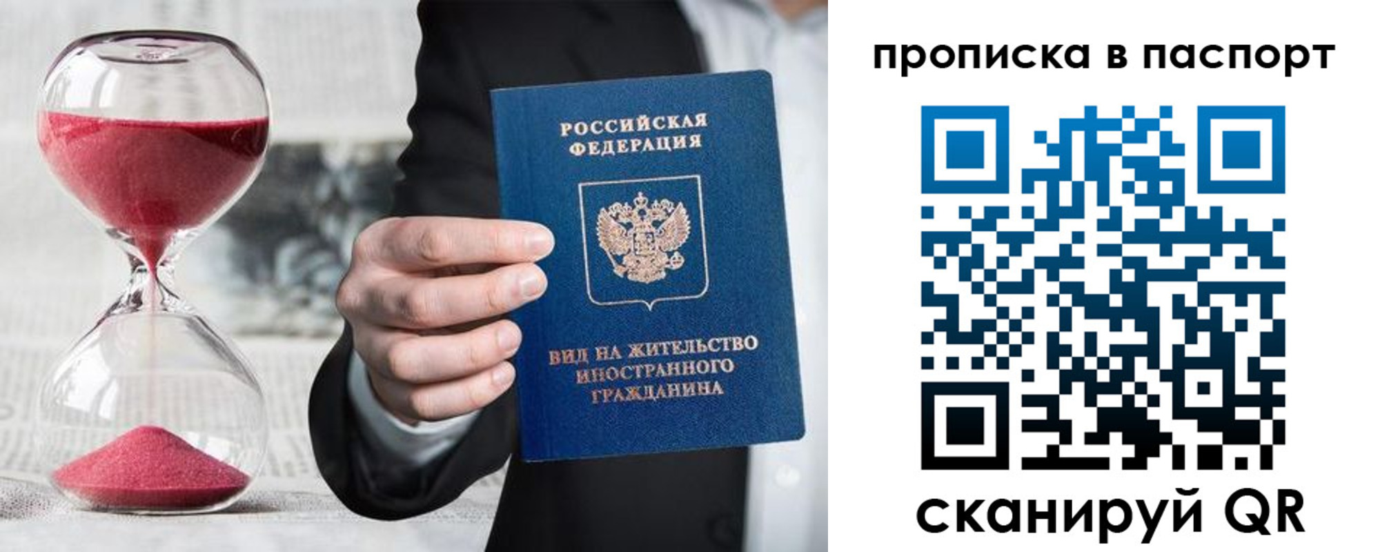 прописка иностранных граждан в Пущино