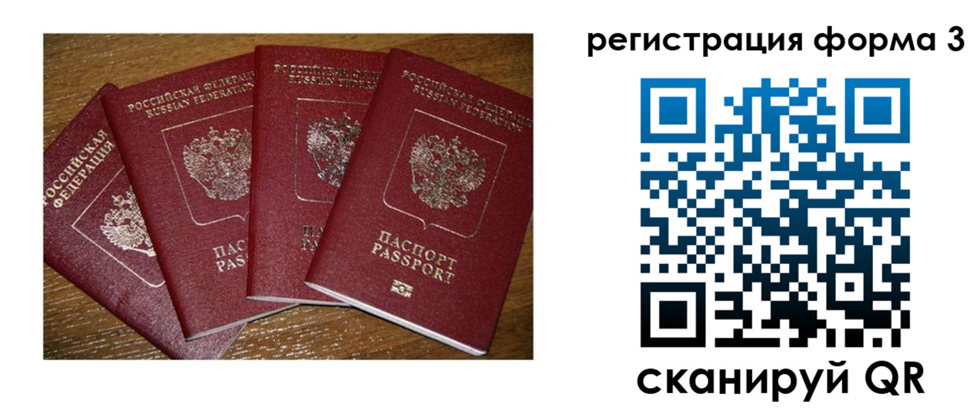 миграционный учет в Пущино