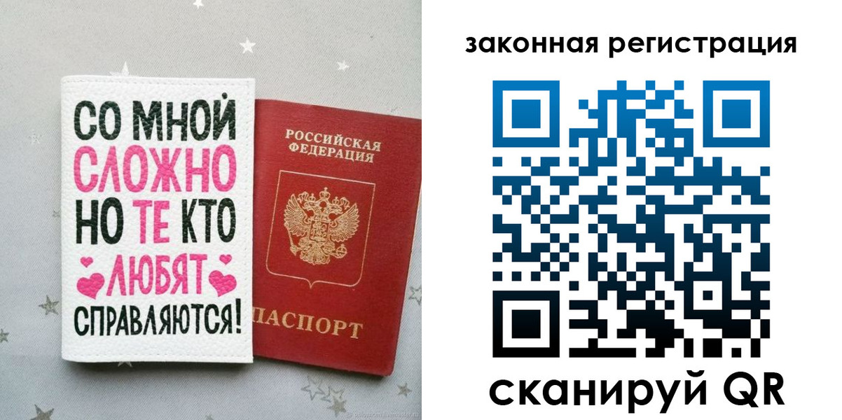 прописка законно в Пущино