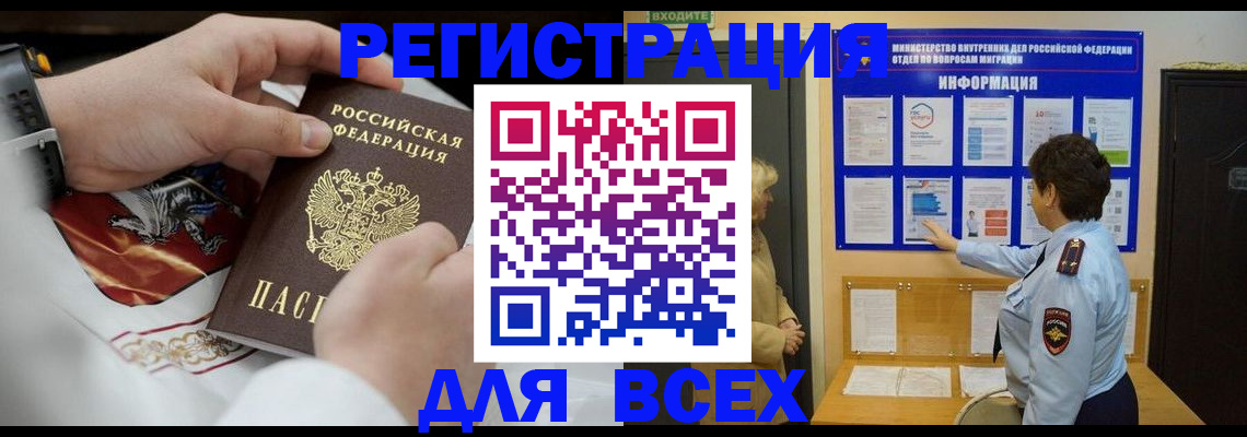 регистрация в Пущино