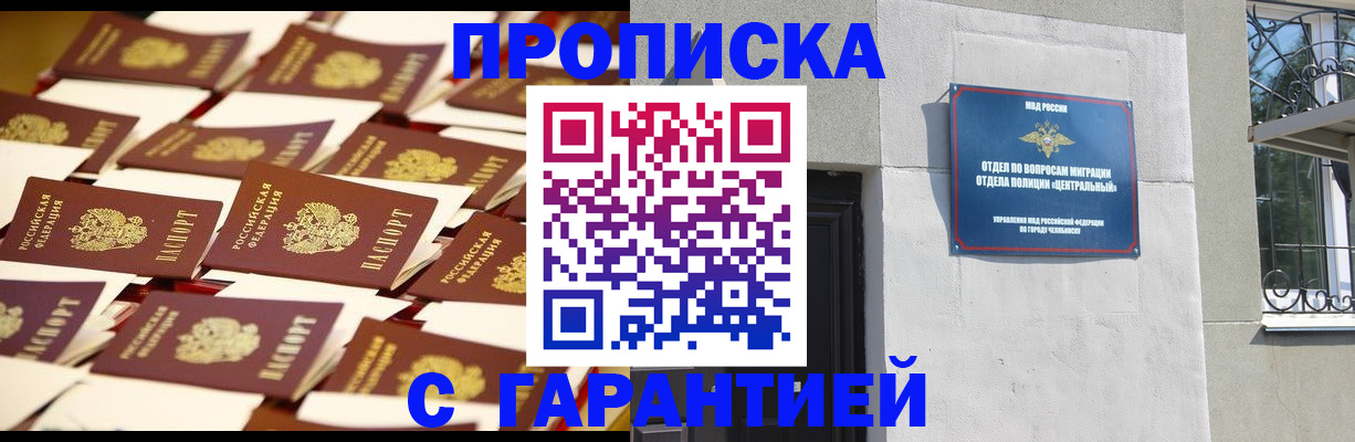 временная регистрация законно в Пущино
