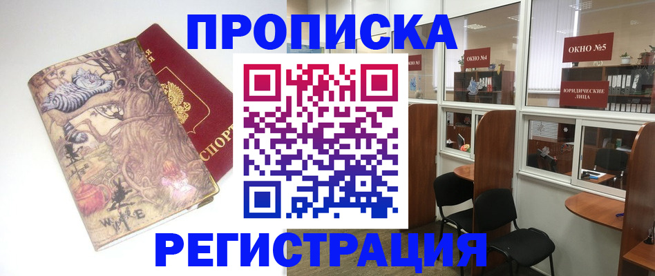 регистрация в Пущино