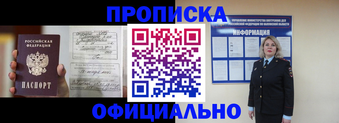 прописка поиск в Пущино