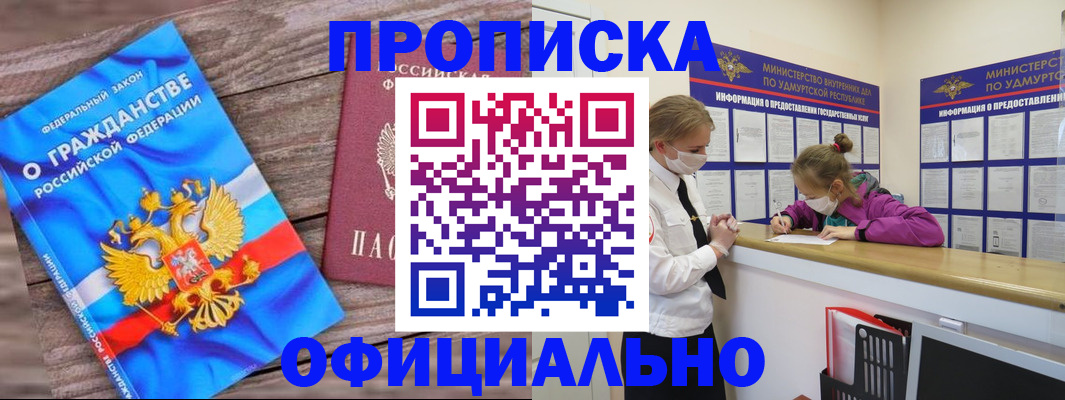 миграционный учет в Пущино