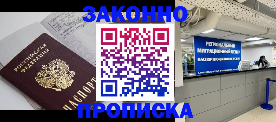 регистрация для школы в Пущино